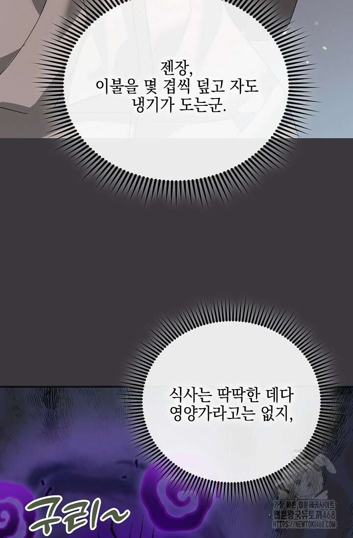내 남편의 아내가 돌아왔다 48화 5