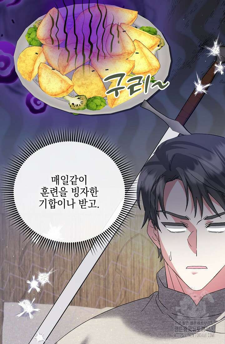 내 남편의 아내가 돌아왔다 48화 6