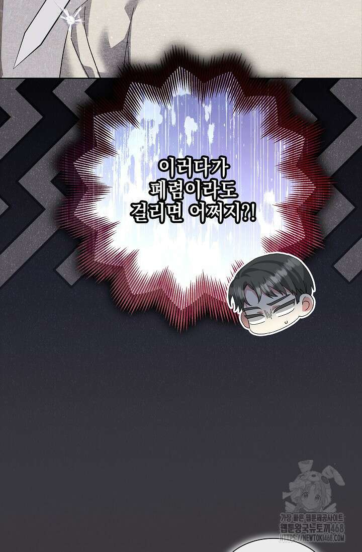 내 남편의 아내가 돌아왔다 48화 7