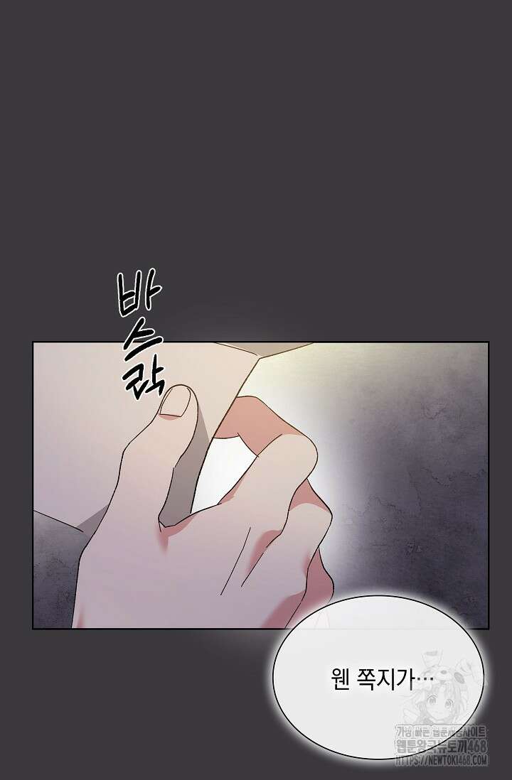 내 남편의 아내가 돌아왔다 48화 9