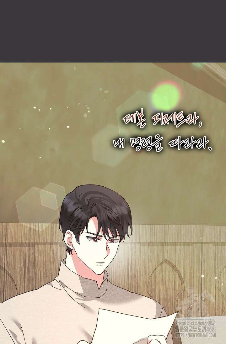 내 남편의 아내가 돌아왔다 48화 10
