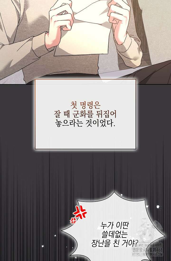내 남편의 아내가 돌아왔다 48화 11