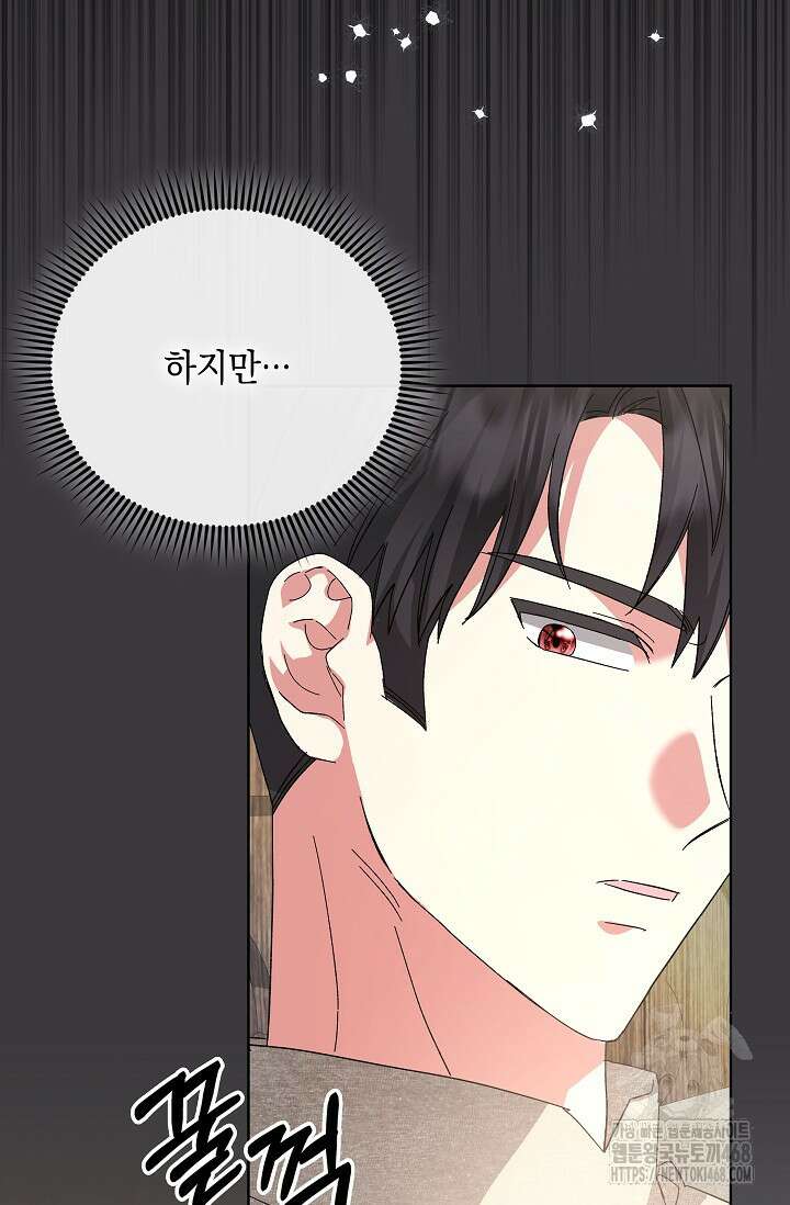 내 남편의 아내가 돌아왔다 48화 13