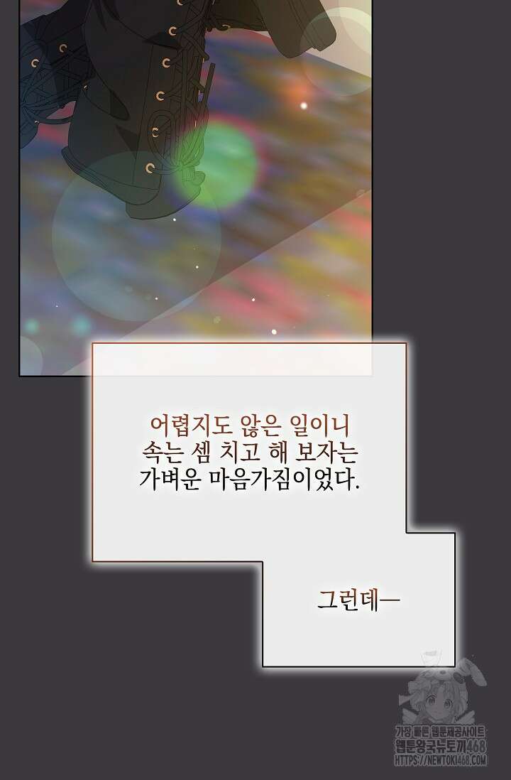 내 남편의 아내가 돌아왔다 48화 17