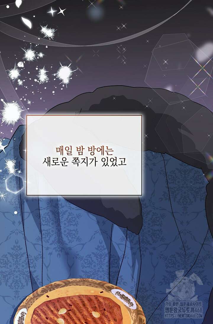내 남편의 아내가 돌아왔다 48화 21