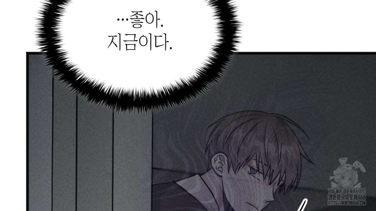 성공지향적 가이드 40화 4