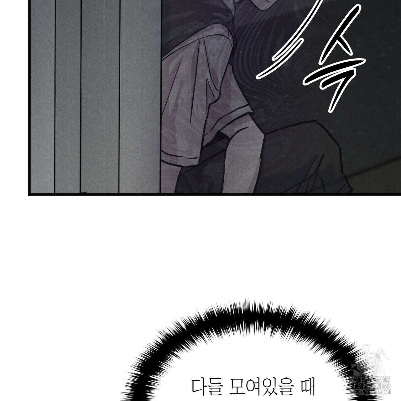 성공지향적 가이드 40화 5