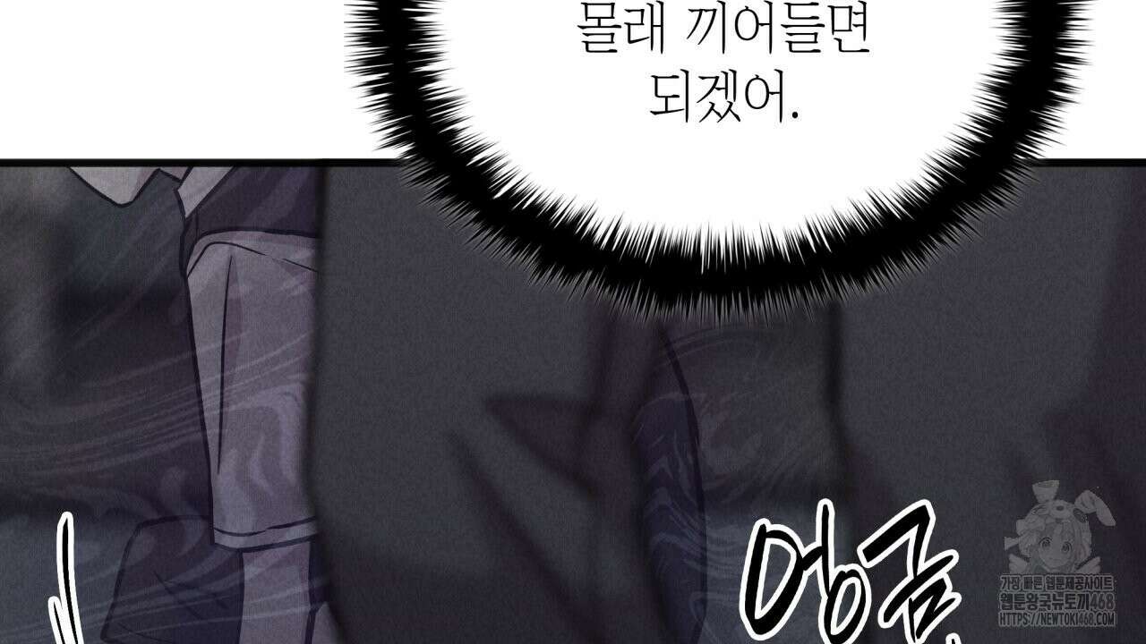 성공지향적 가이드 40화 6