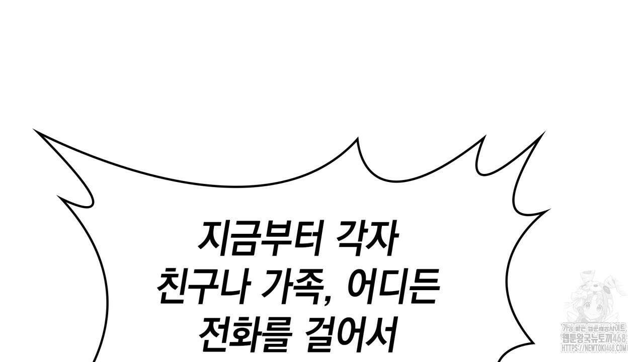 성공지향적 가이드 40화 8