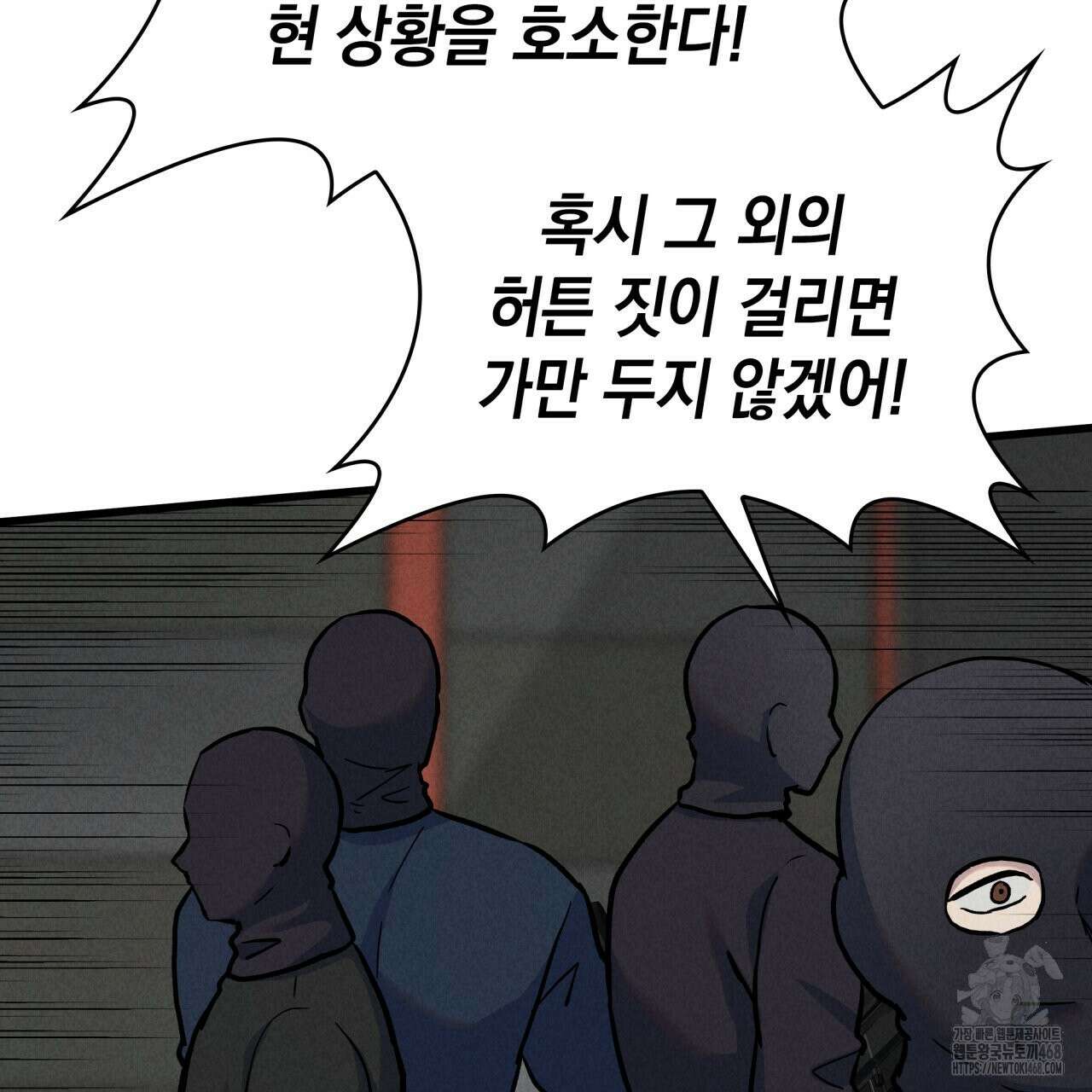 성공지향적 가이드 40화 9