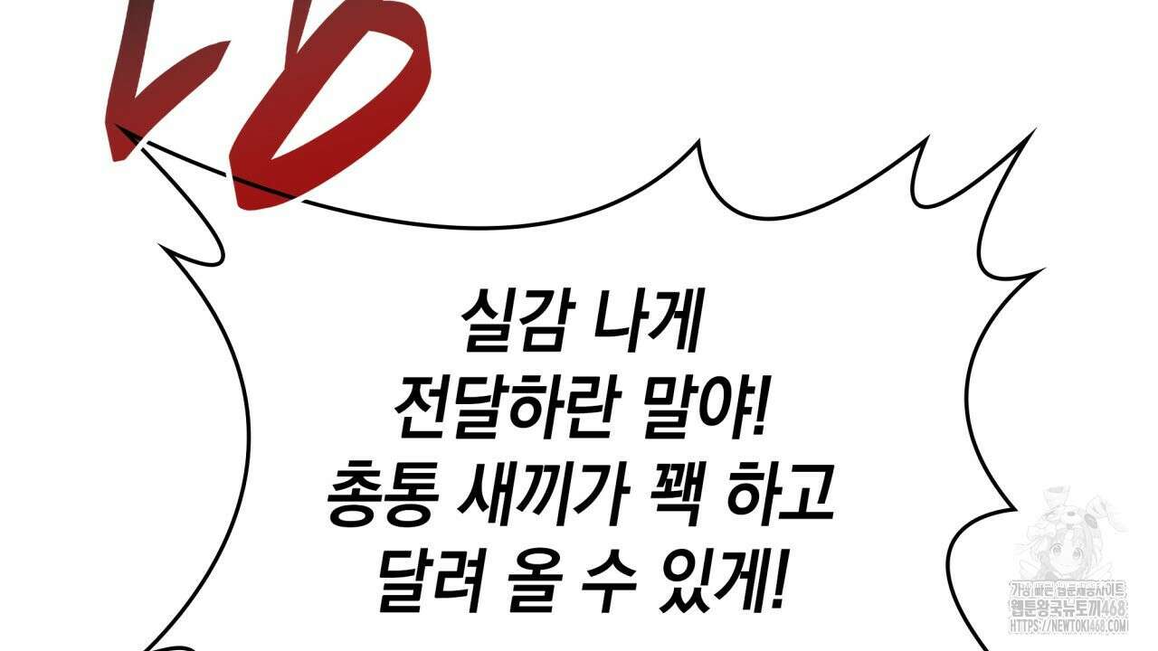 성공지향적 가이드 40화 12