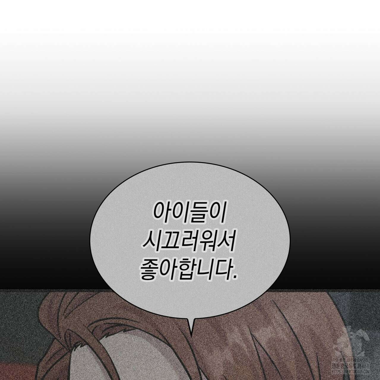 성공지향적 가이드 40화 15