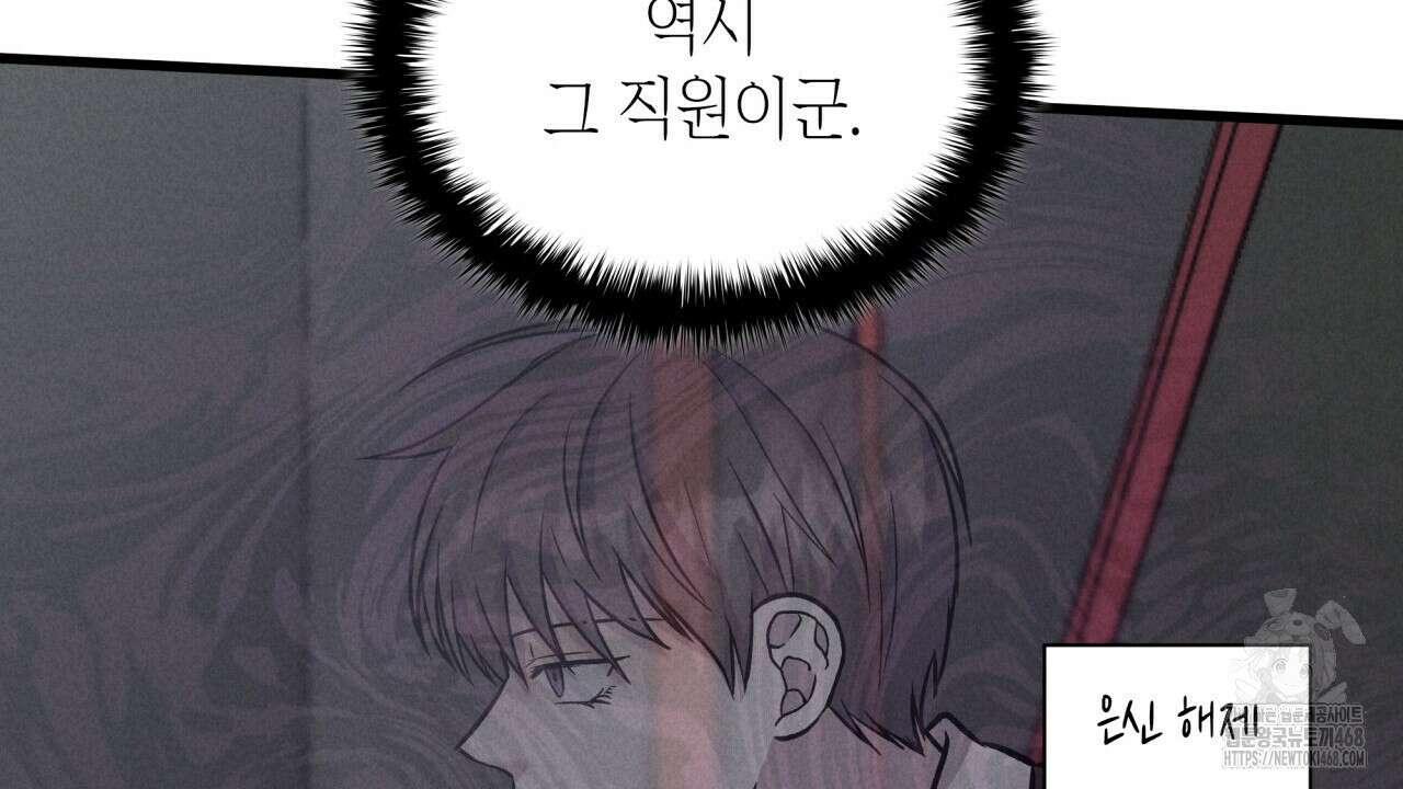 성공지향적 가이드 40화 18