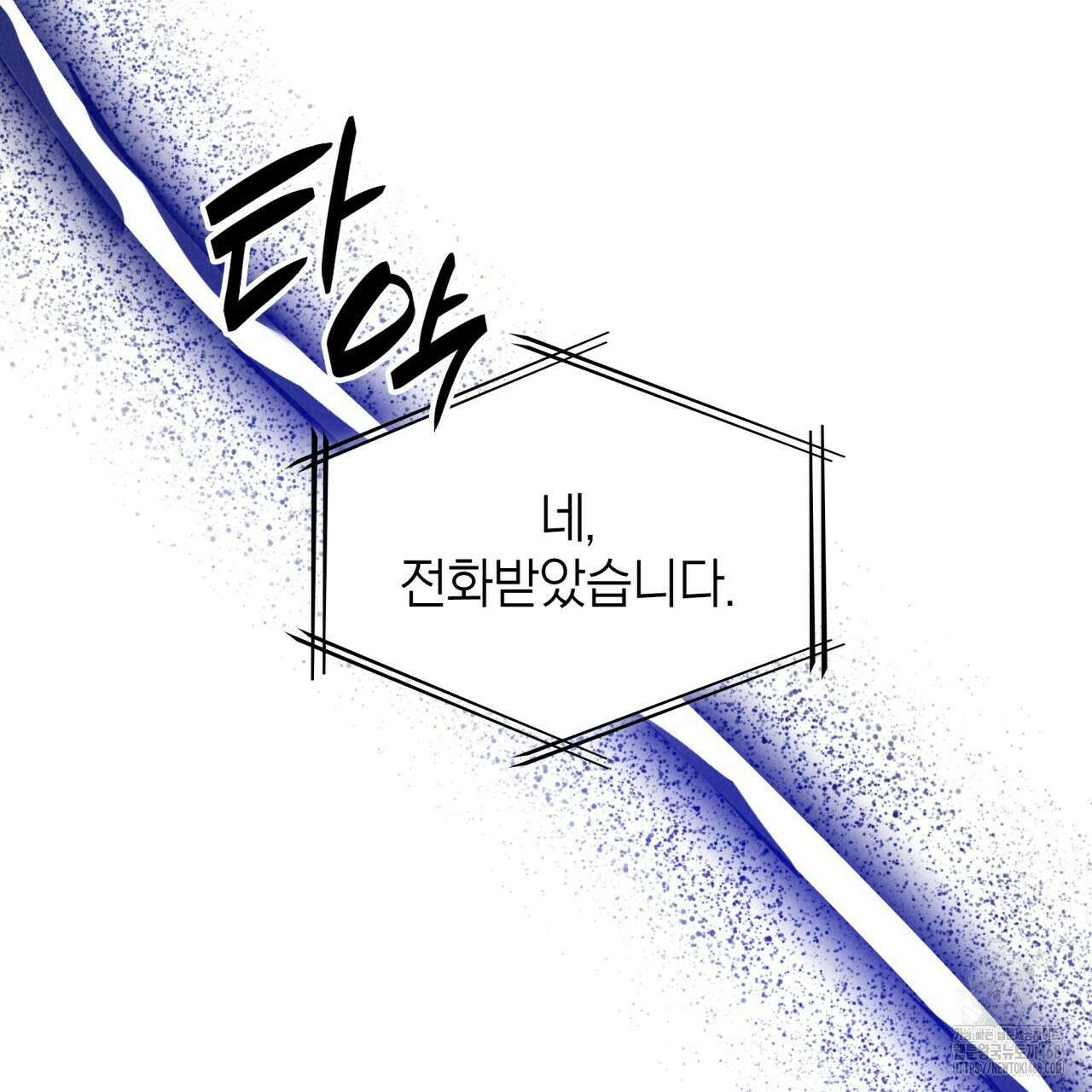 성공지향적 가이드 40화 21