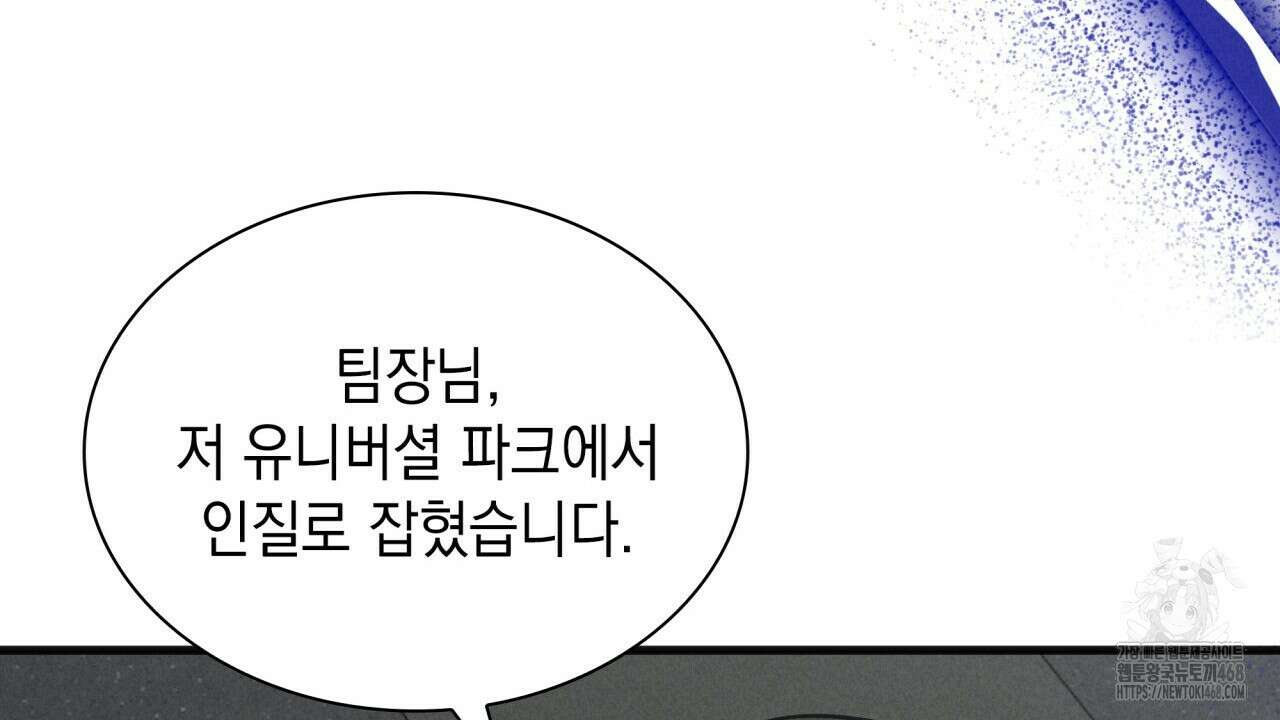 성공지향적 가이드 40화 22