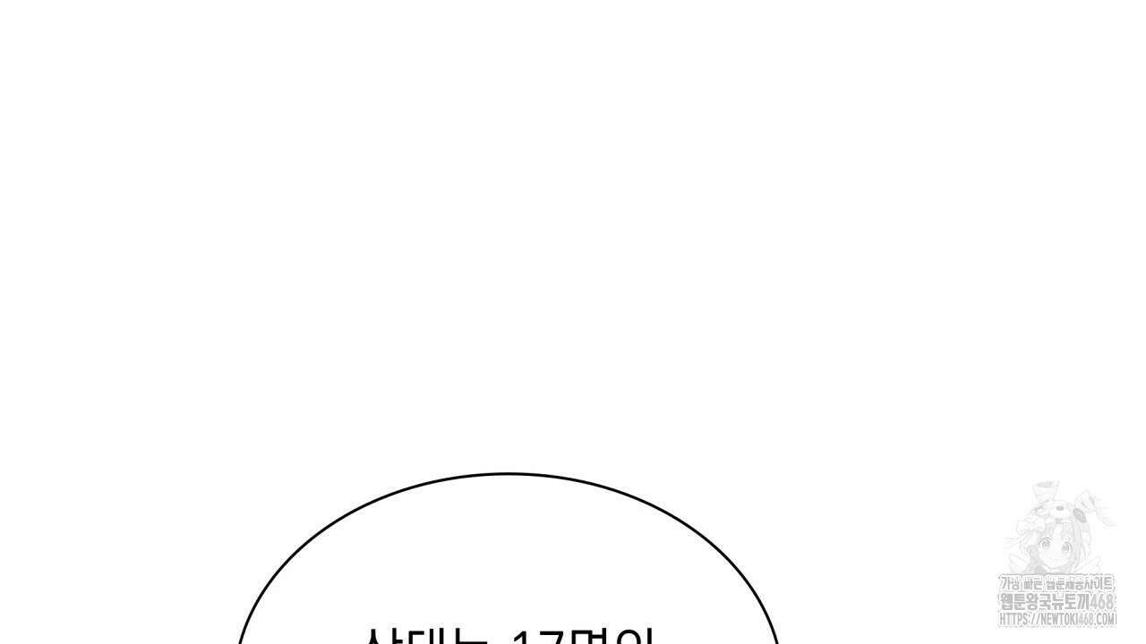 성공지향적 가이드 40화 24