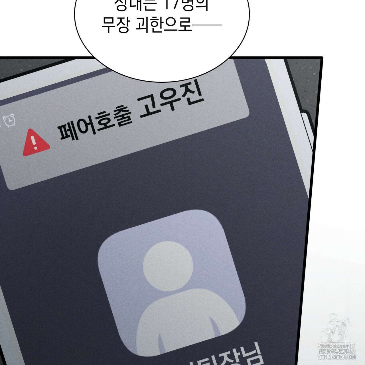 성공지향적 가이드 40화 25
