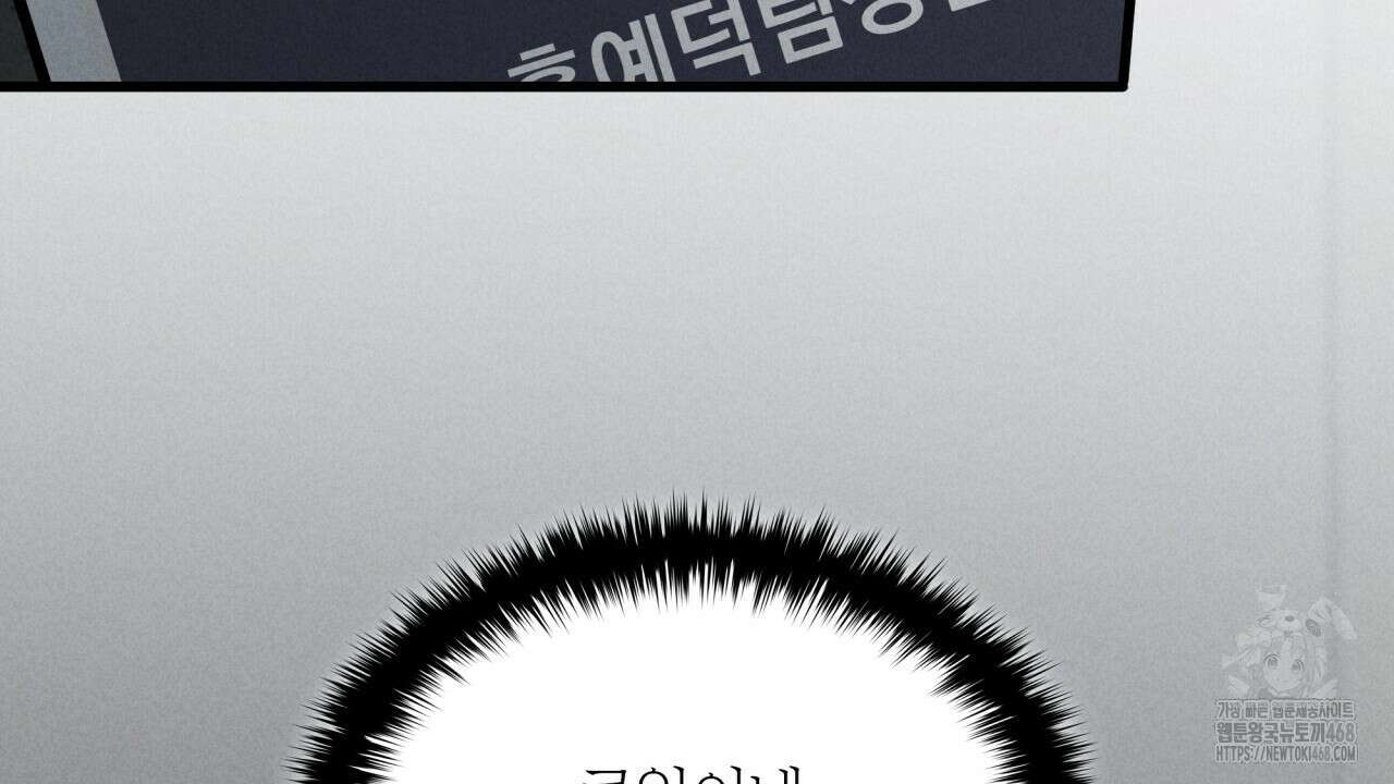 성공지향적 가이드 40화 26