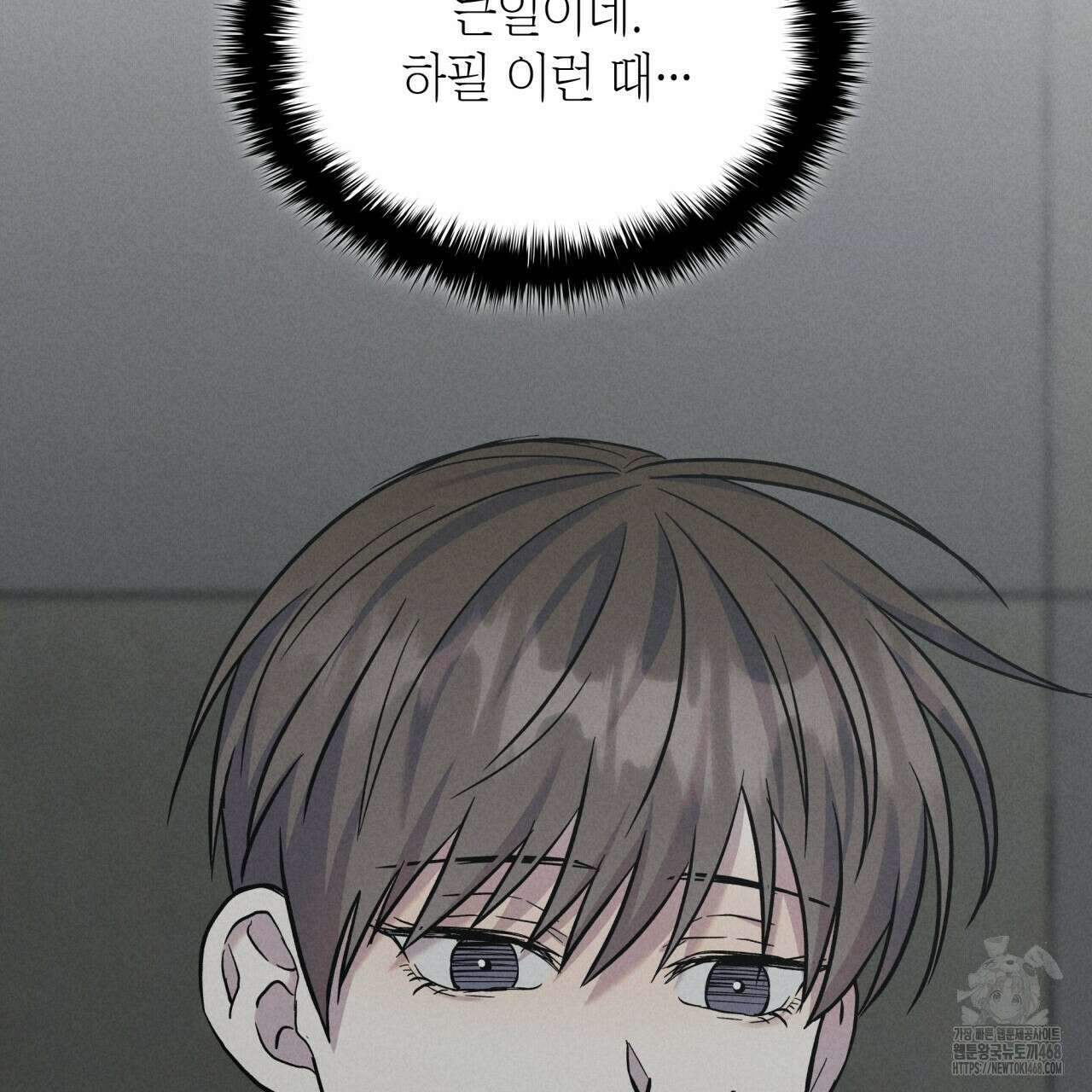 성공지향적 가이드 40화 27