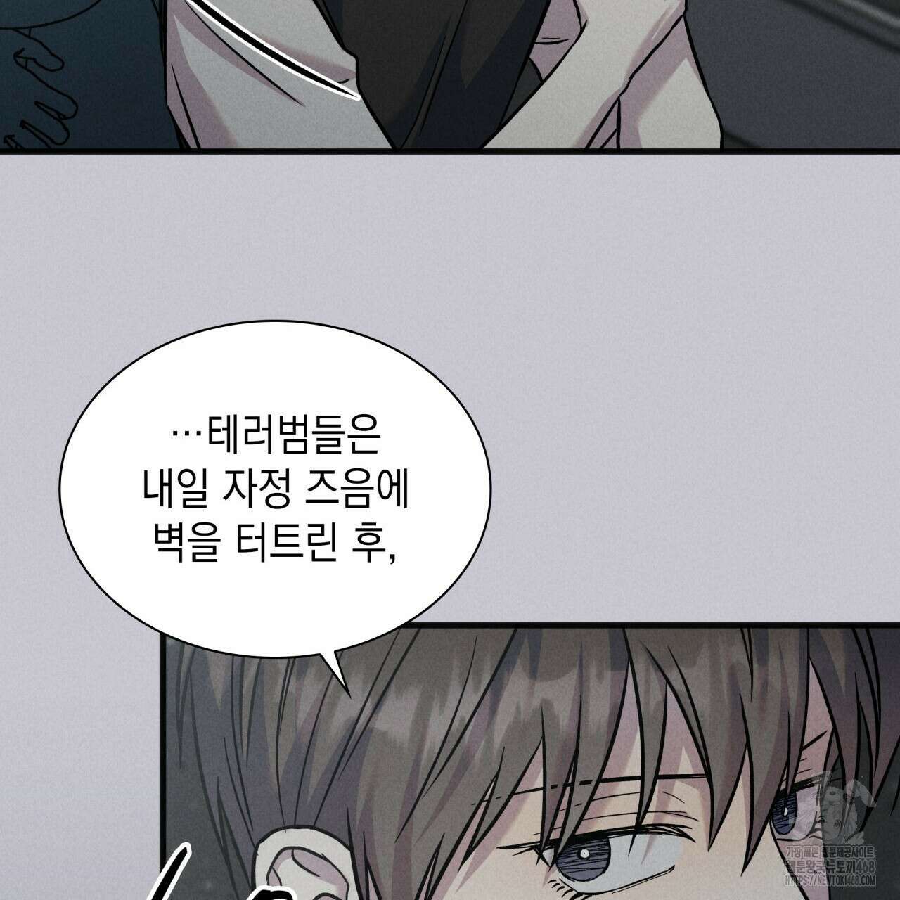 성공지향적 가이드 40화 33