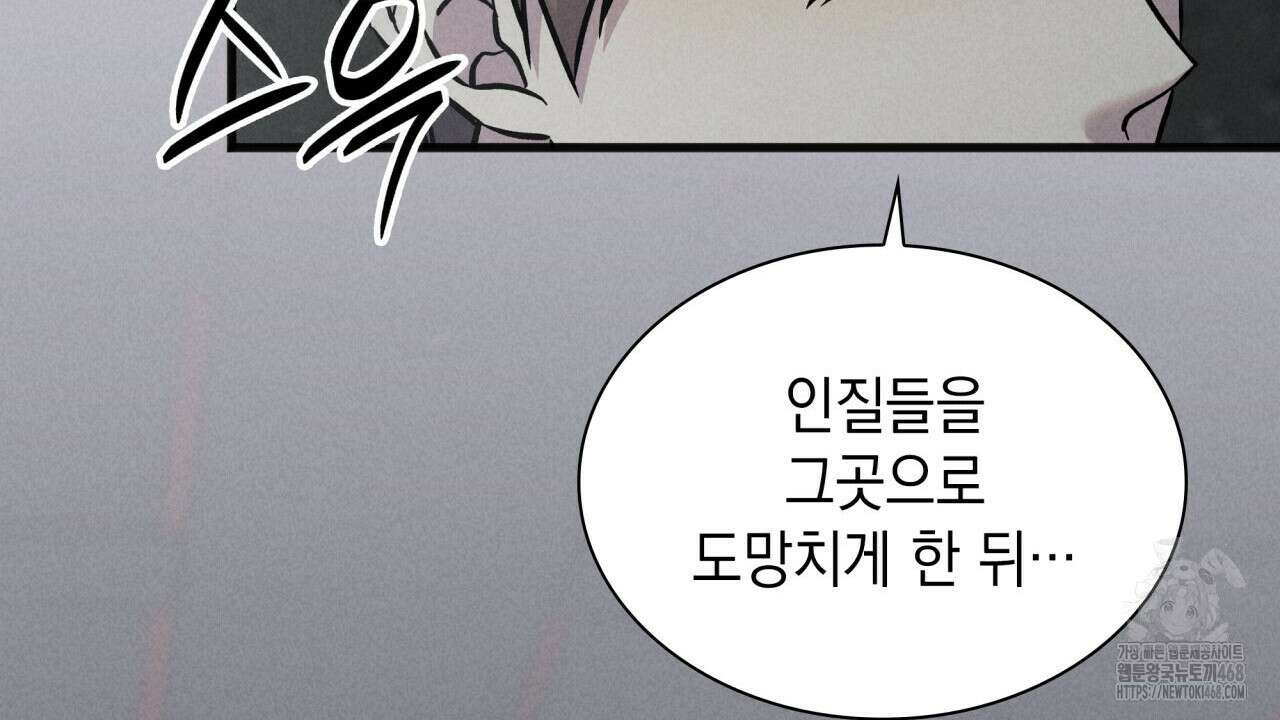 성공지향적 가이드 40화 34