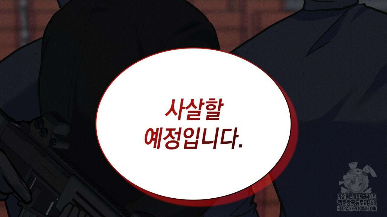 성공지향적 가이드 40화 36