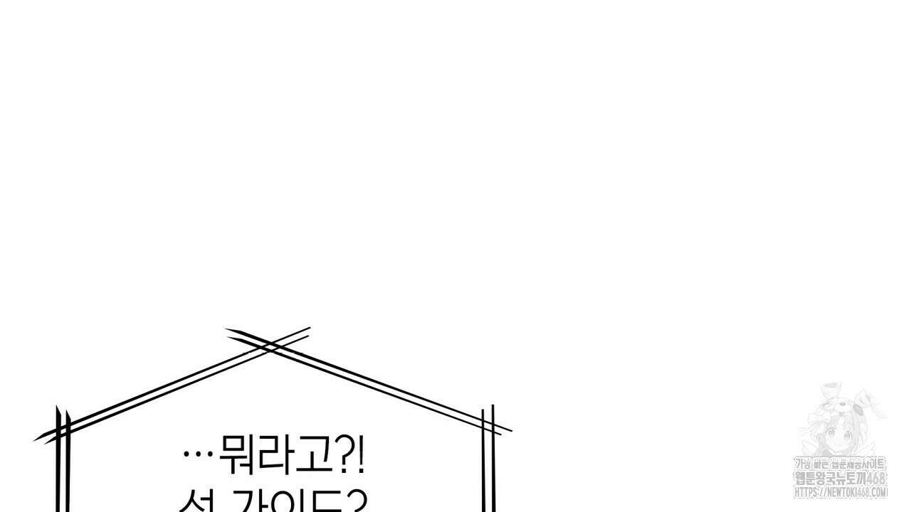 성공지향적 가이드 40화 38