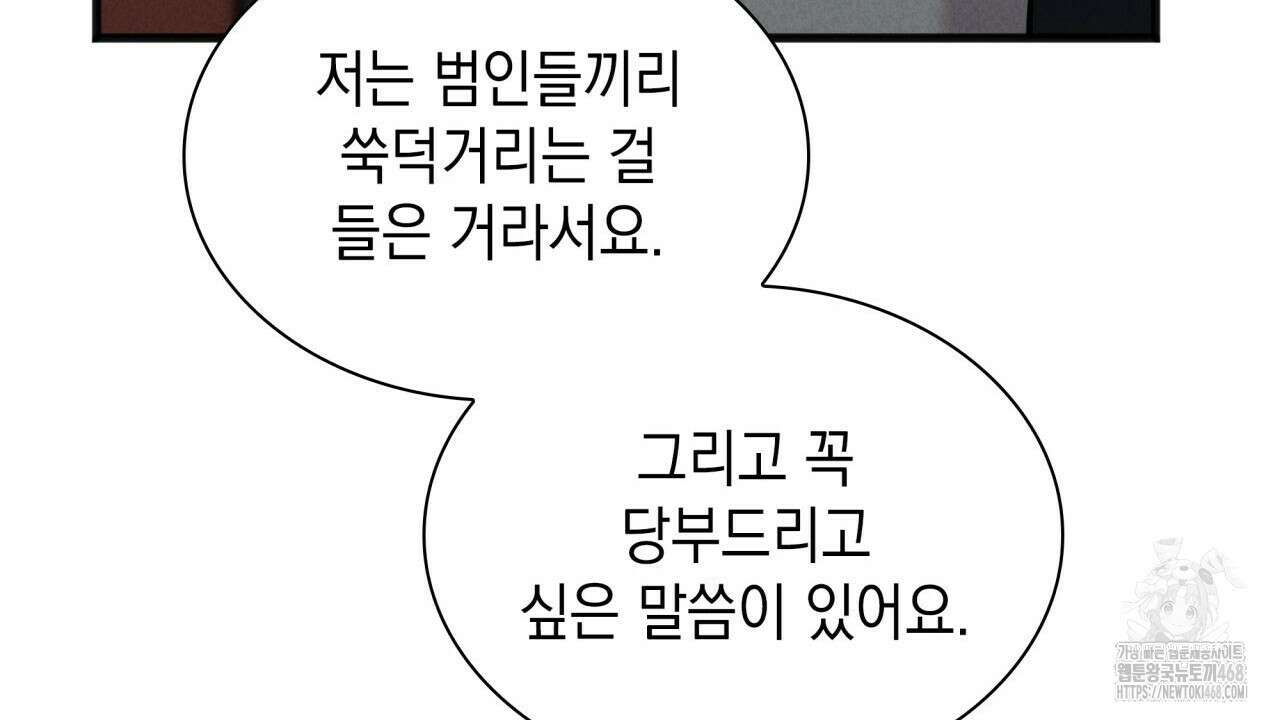 성공지향적 가이드 40화 40