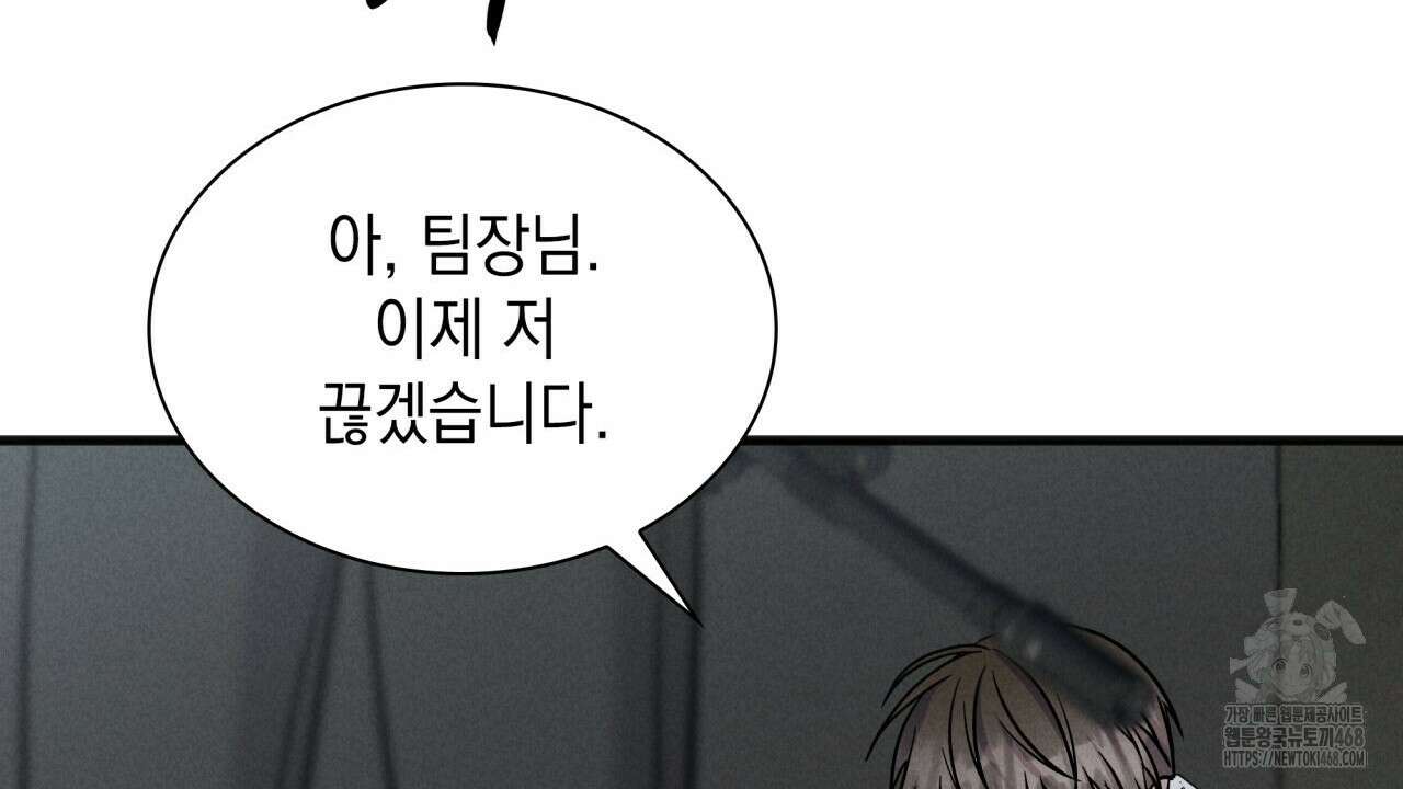 성공지향적 가이드 40화 44
