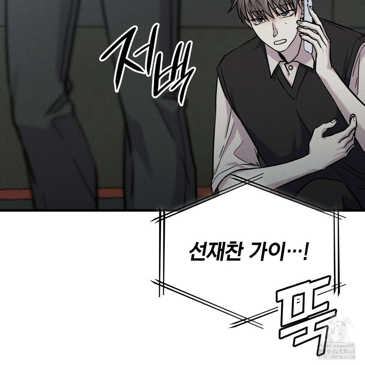 성공지향적 가이드 40화 45