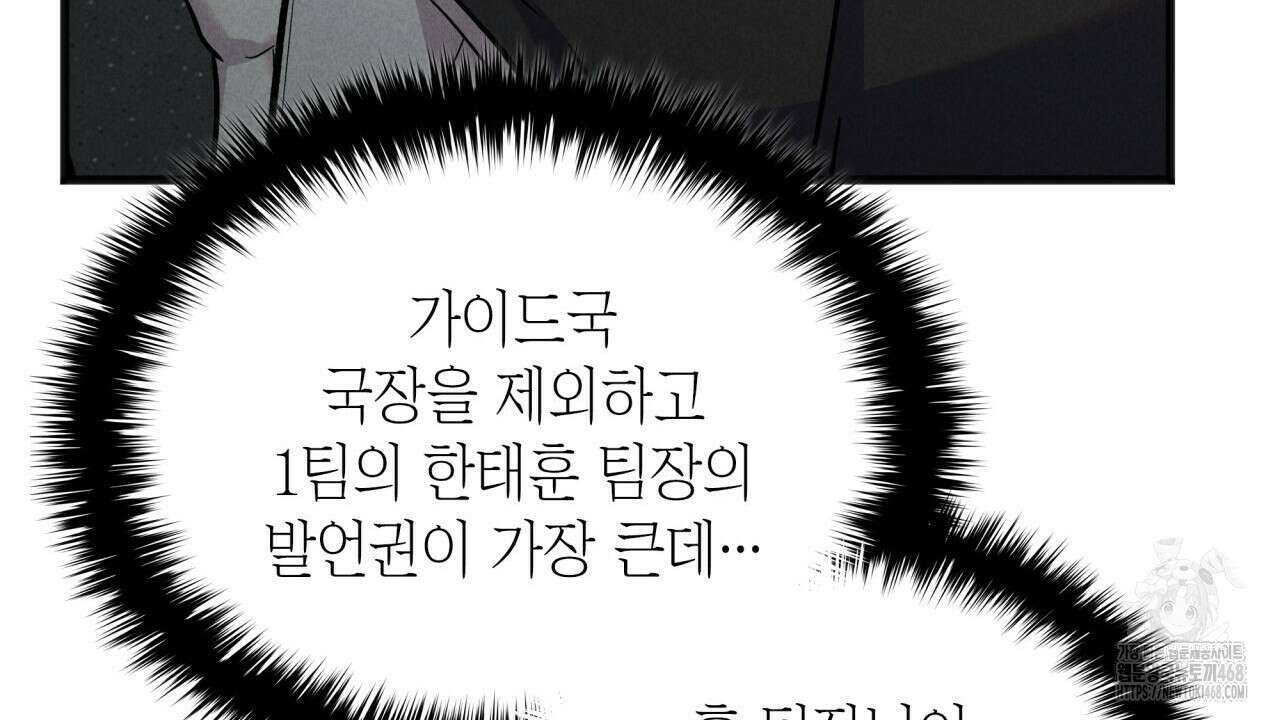 성공지향적 가이드 40화 48