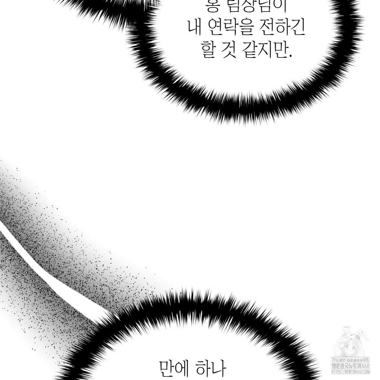 성공지향적 가이드 40화 49