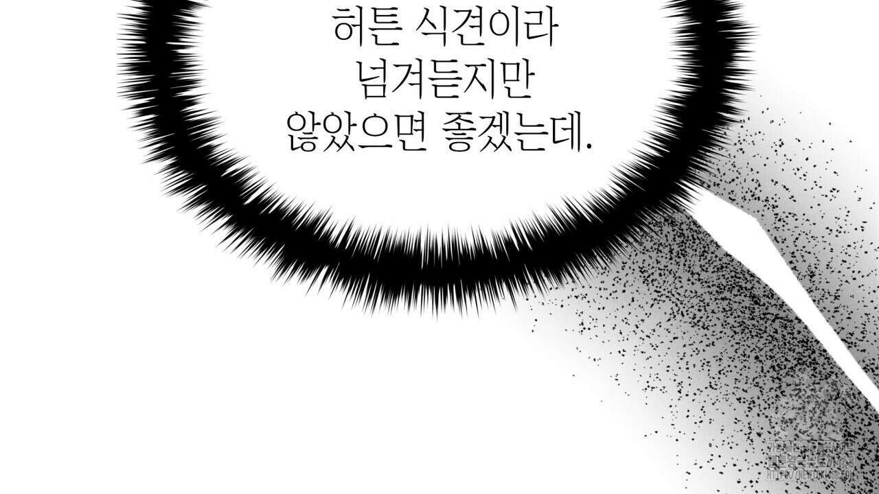 성공지향적 가이드 40화 50