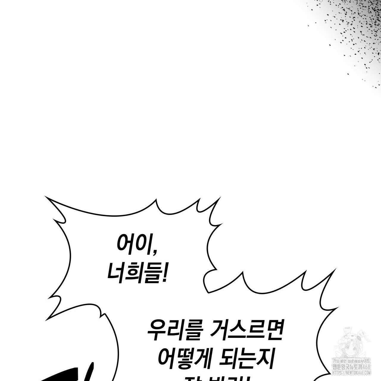 성공지향적 가이드 40화 51