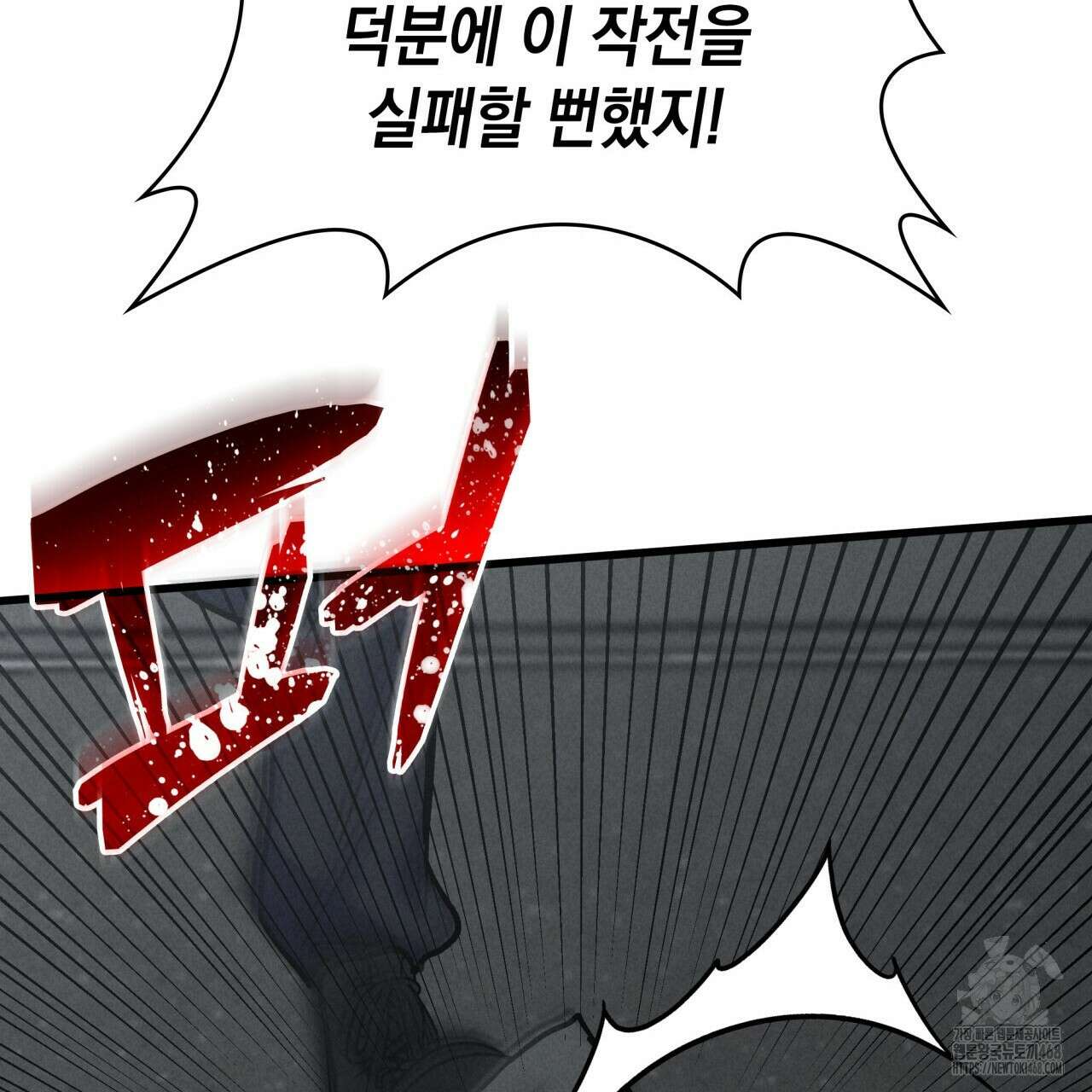 성공지향적 가이드 40화 55