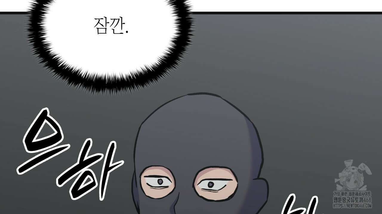 성공지향적 가이드 40화 58