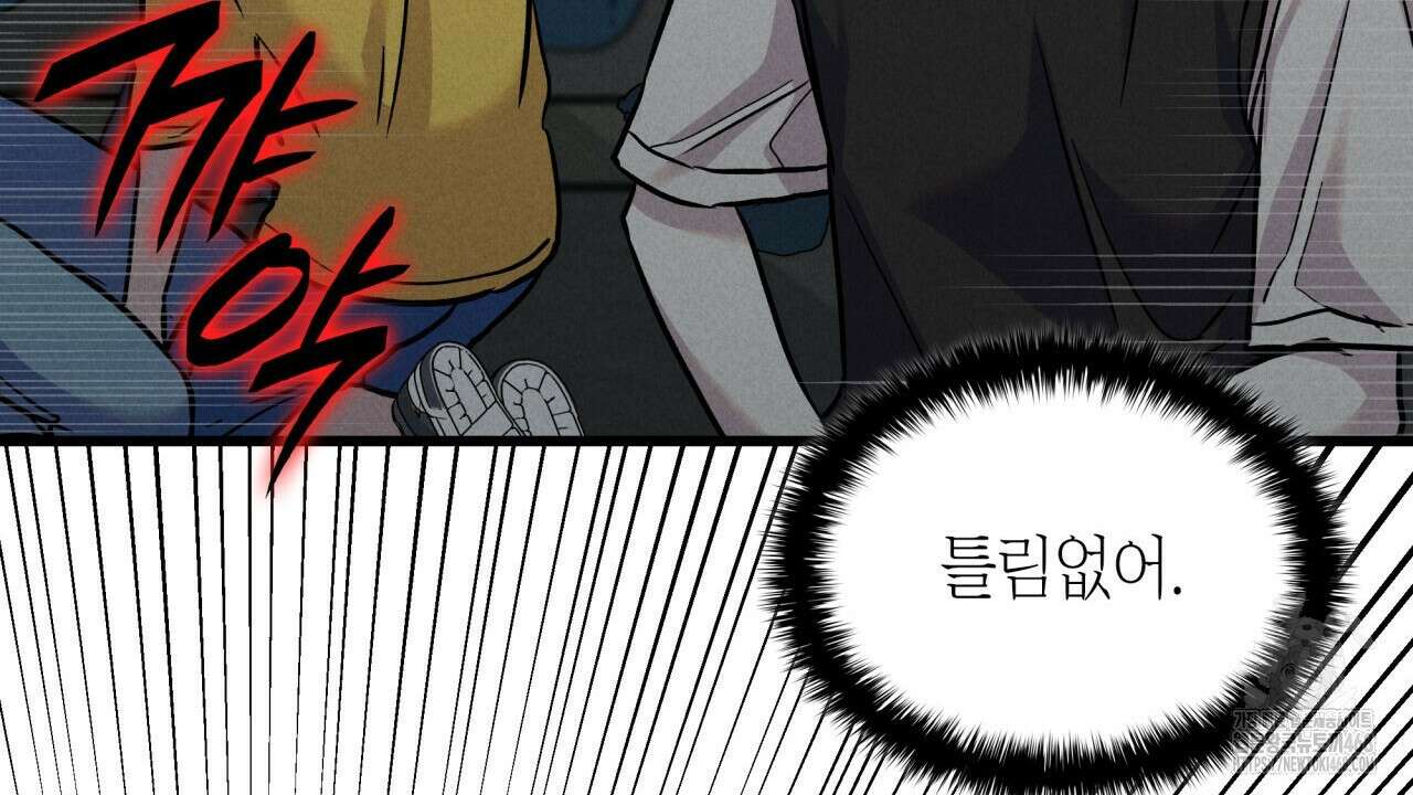 성공지향적 가이드 40화 68