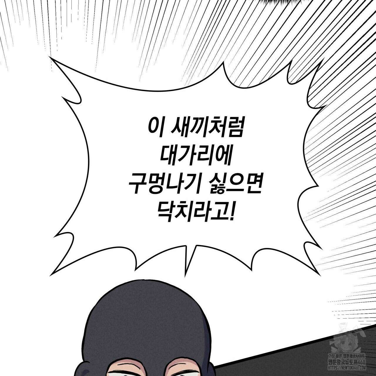 성공지향적 가이드 40화 69