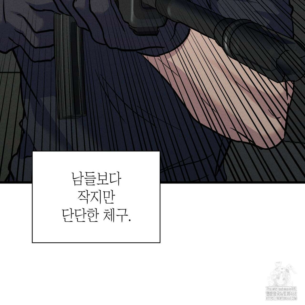 성공지향적 가이드 40화 71
