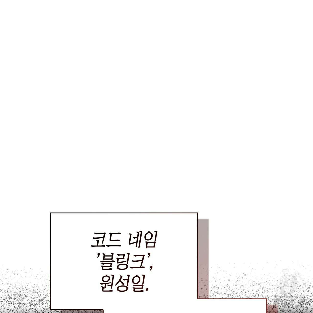 성공지향적 가이드 40화 73