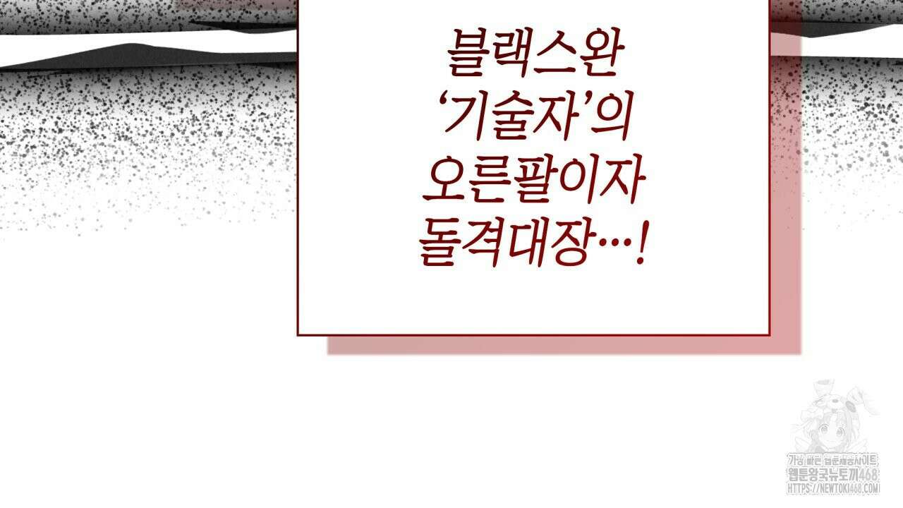성공지향적 가이드 40화 74