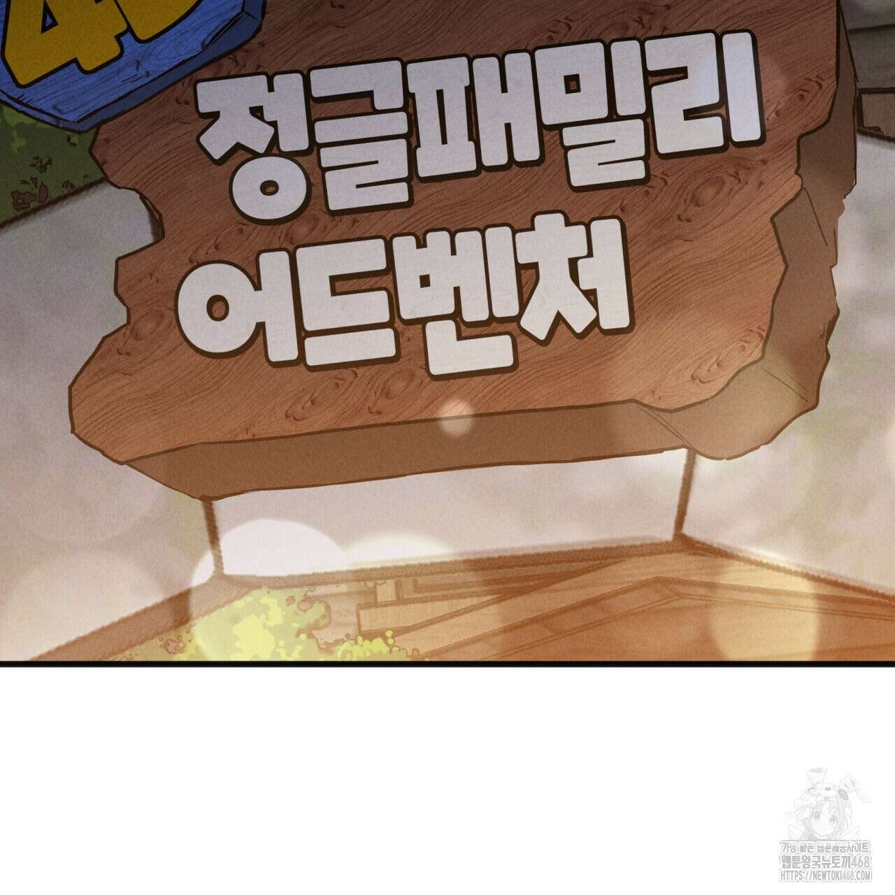 성공지향적 가이드 40화 79
