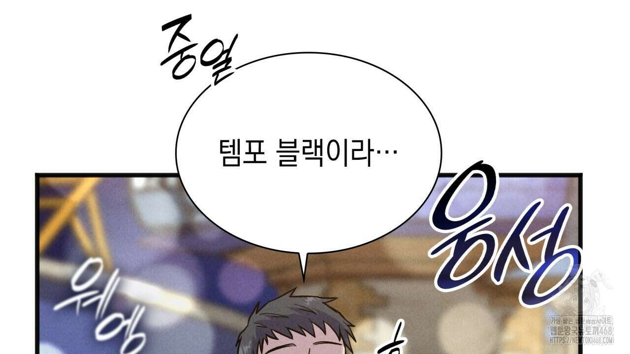 성공지향적 가이드 40화 80