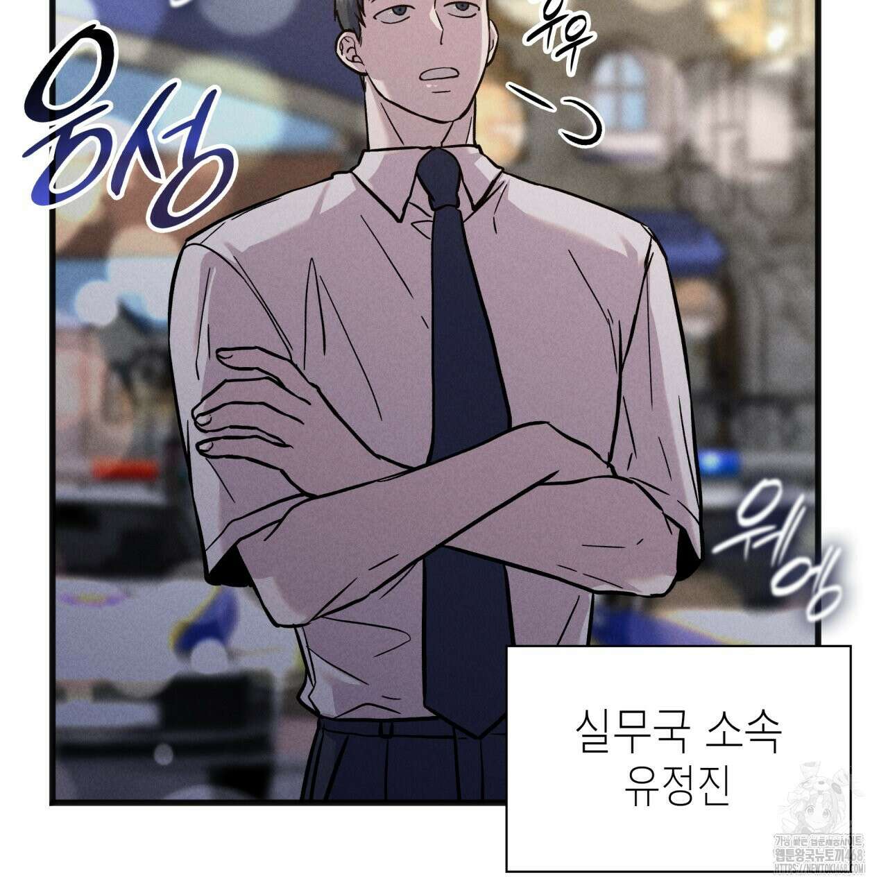성공지향적 가이드 40화 81