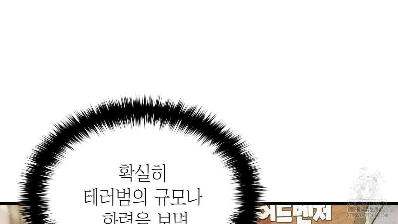 성공지향적 가이드 40화 82