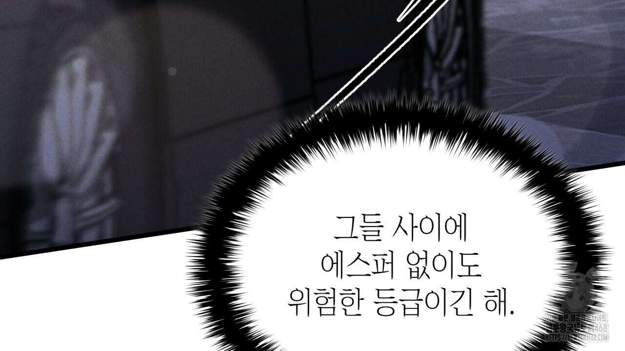 성공지향적 가이드 40화 84