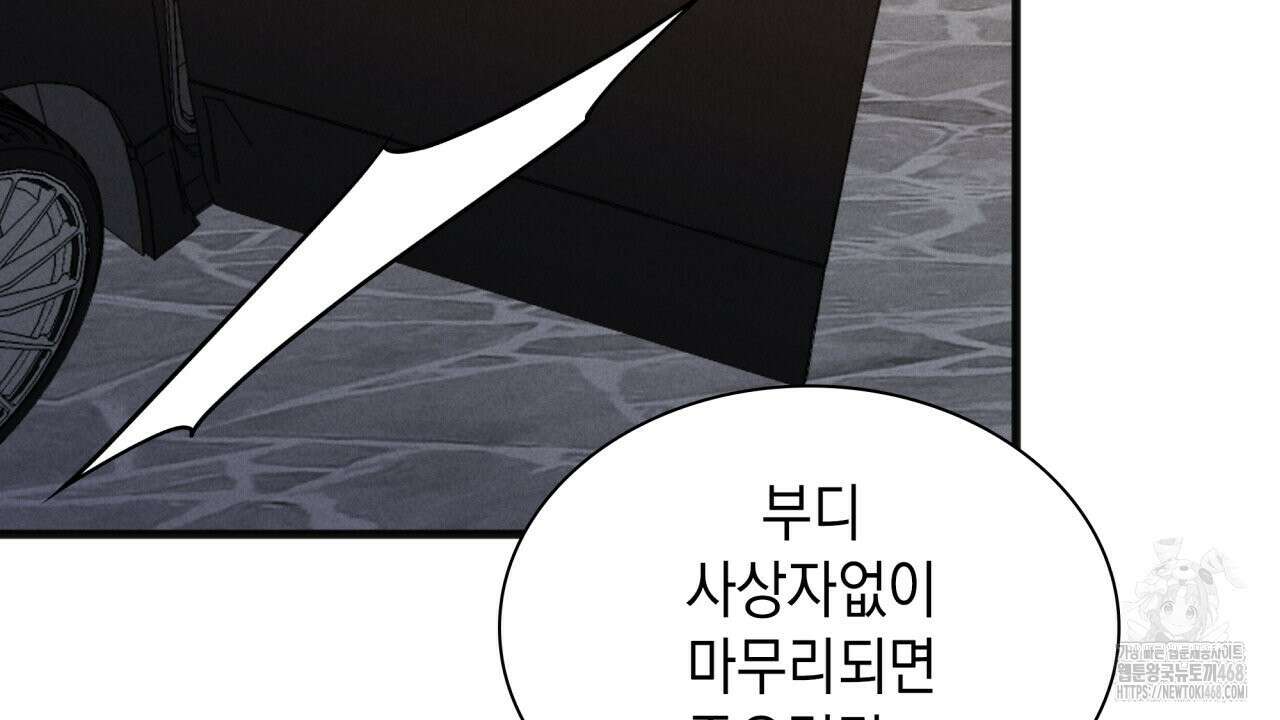 성공지향적 가이드 40화 86
