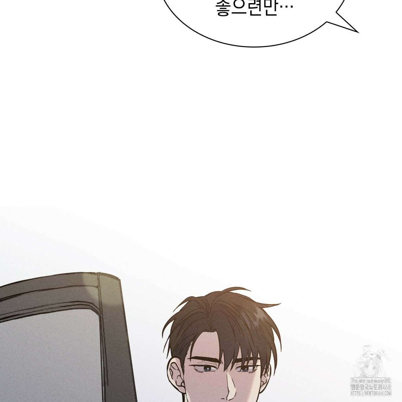 성공지향적 가이드 40화 87