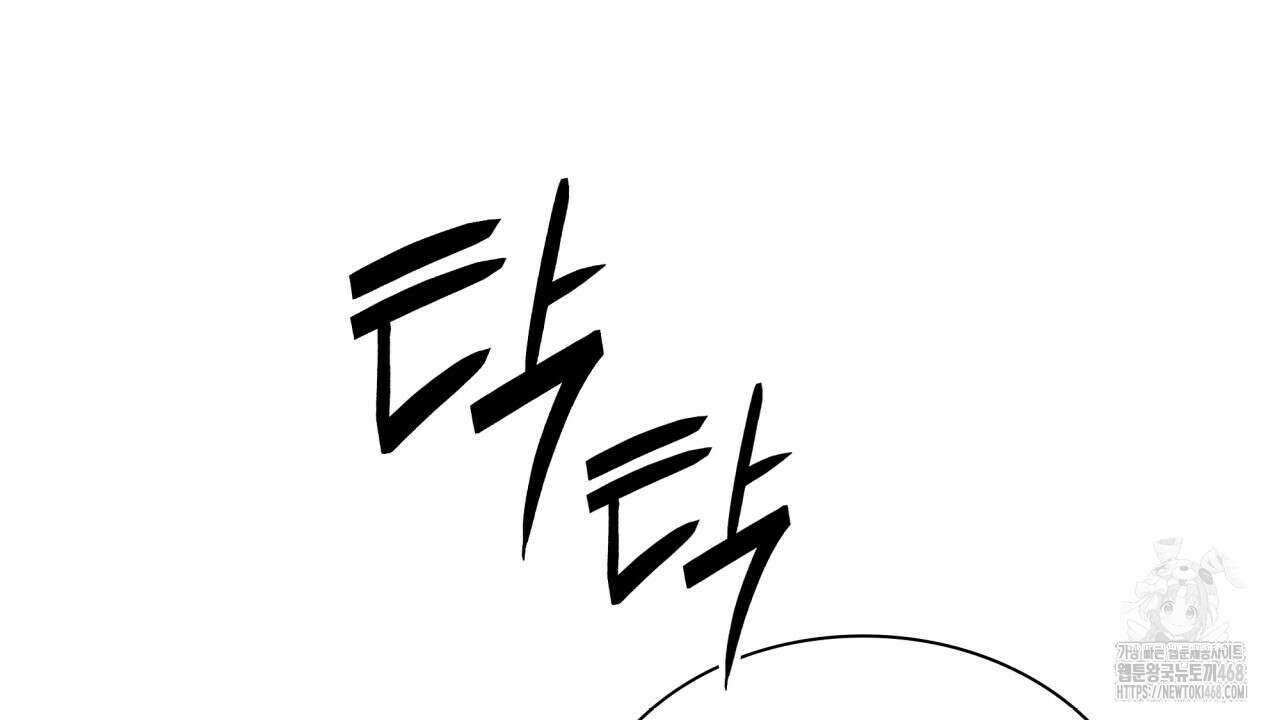 성공지향적 가이드 40화 92