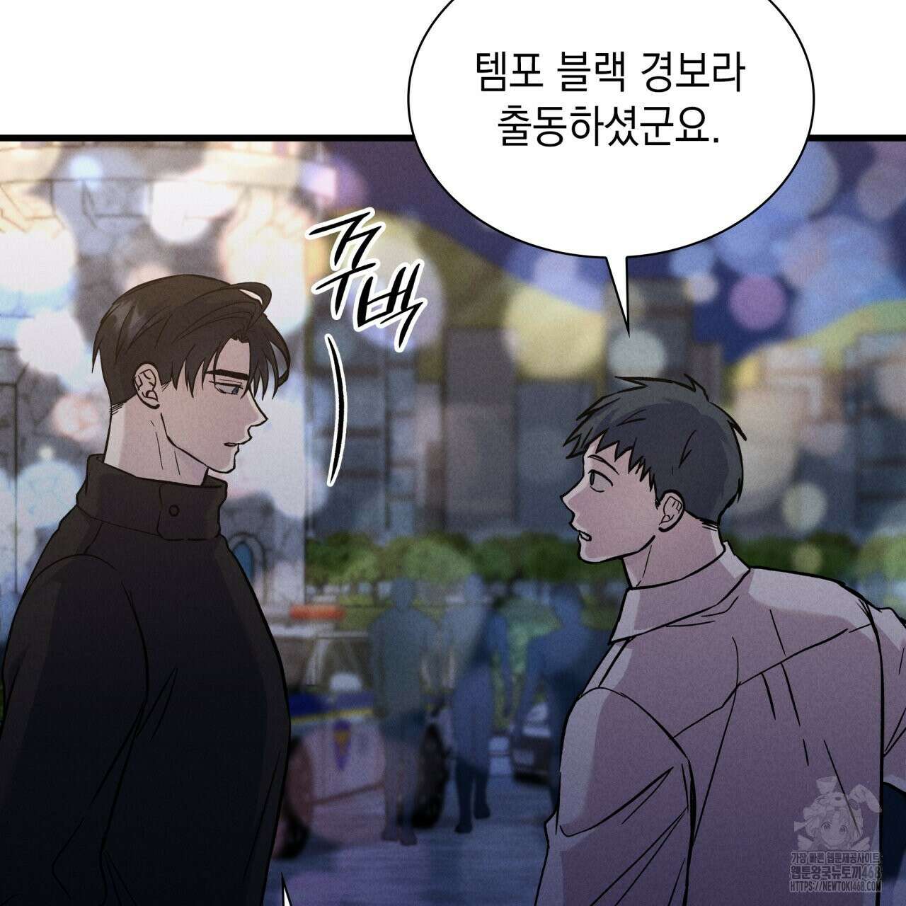 성공지향적 가이드 40화 93